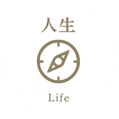 人生