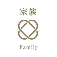 家族